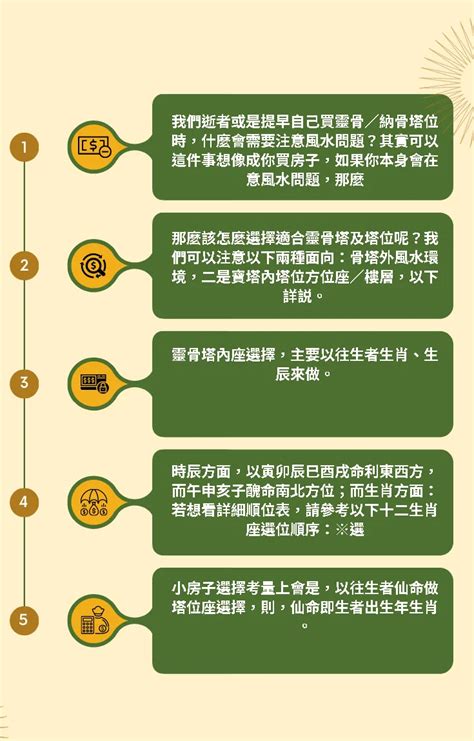 塔位怎麼選|【塔位方位如何選】塔位方位如何選？教你挑選好風水靈骨塔位，。